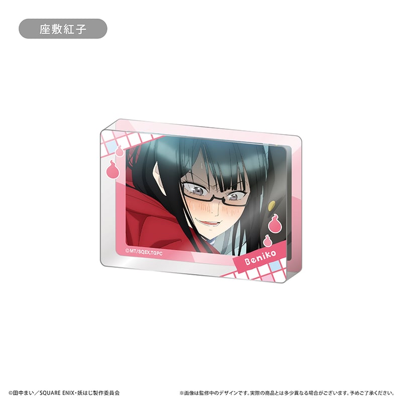 妖怪学校の先生はじめました！　ラメアクリルバッチコレクション　コンプ 妖怪学校の先生はじめました！ ラメアクリルバッチコレクション
