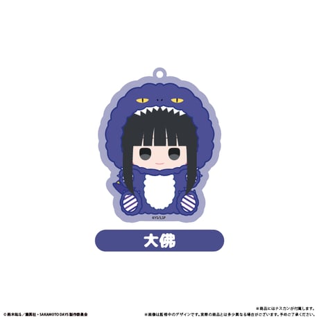 SAKAMOTO DAYS　着ぐるみアクリルキーホルダー 恐竜モチーフ Ver.