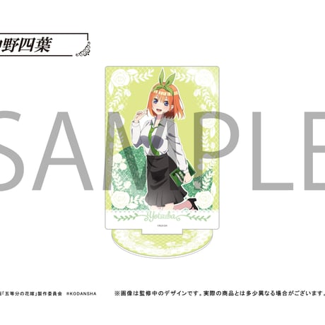 五等分の花嫁　グリッターアクリルスタンド