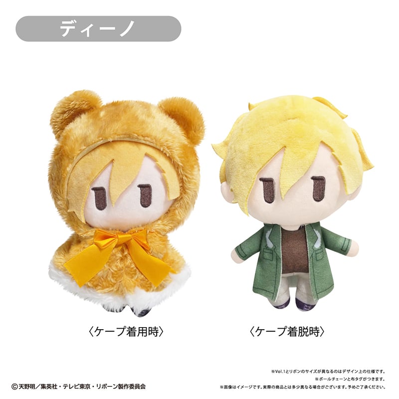 家庭教師ヒットマンREBORN! リボーン ふにゃんとぬい ぬいぐるみ 家庭教師ヒットマンREBORN! ケープたぴぬい Vol.2 | TAPIOCA online