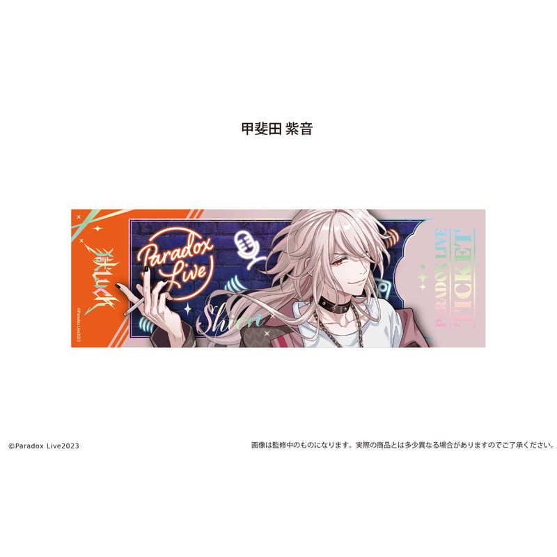 Paradox Live チケット風メタリックカードコレクション Vol.2 | TAPIOC