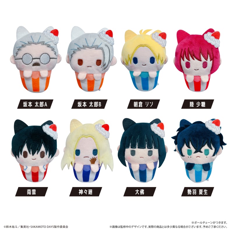 サカモトデイズ　たぴぬい SAKAMOTO DAYS くるみたぴぬい | TAPIOCA online shop