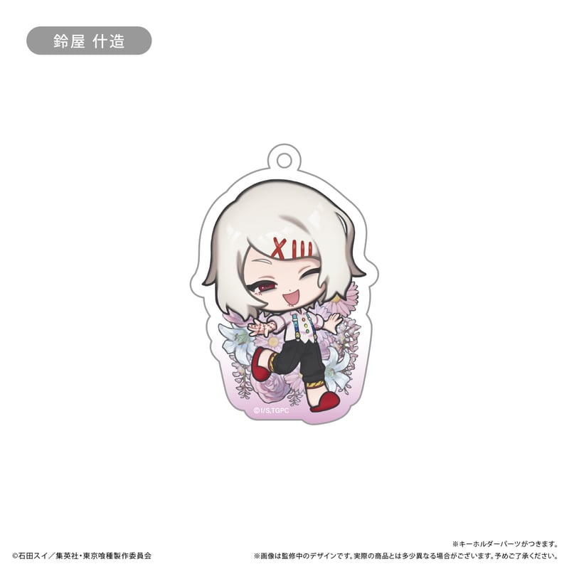 東京喰種 アクリルキーホルダー お花Ver. | TAPIOCA online shop