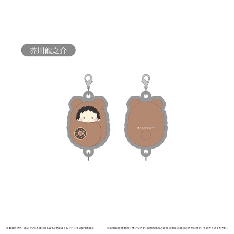 文豪ストレイドッグス ぷっくり連結ミニアクリルキーチェーン Vol.2