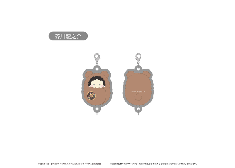 文豪ストレイドッグス ぷっくり連結ミニアクリルキーチェーン