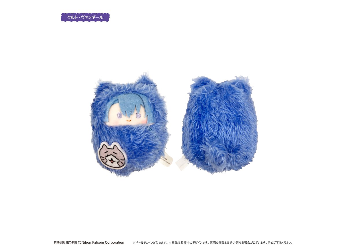 英雄伝説 創の軌跡 くるみたぴぬい vol.2 | TAPIOCA online shop｜ア