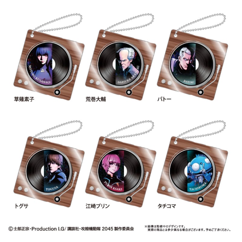 攻殻機動隊 SAC_2045 レコードプレイヤー型アクリルキーホルダー