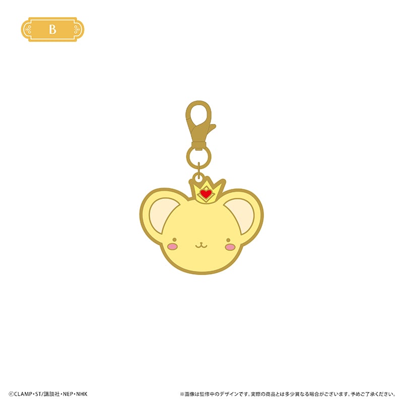 カードキャプターさくら クリアカード編 ケロちゃんメタルチャーム