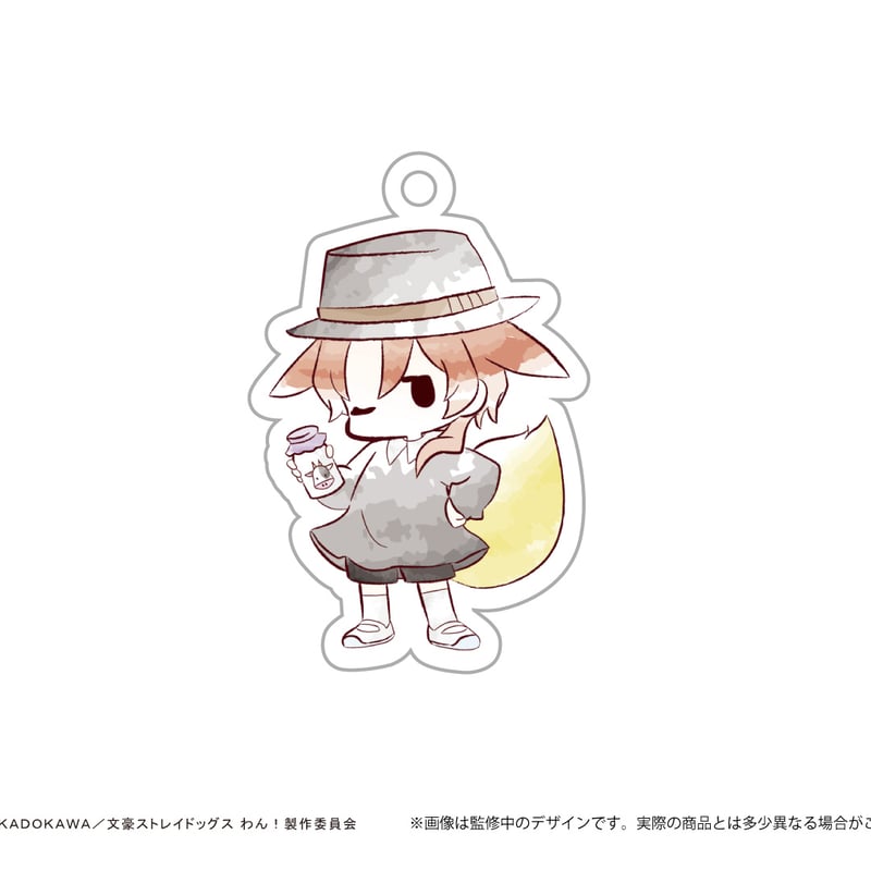 文豪ストレイドッグス わん！ レトロちっくアクリルキーホルダー す