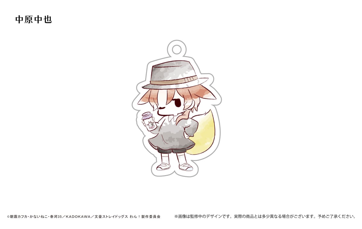 文豪ストレイドッグス　すもっくきつね　アクリルキーホルダー　全種セット 文豪ストレイドッグス わん！ レトロちっくアクリルキーホルダー す