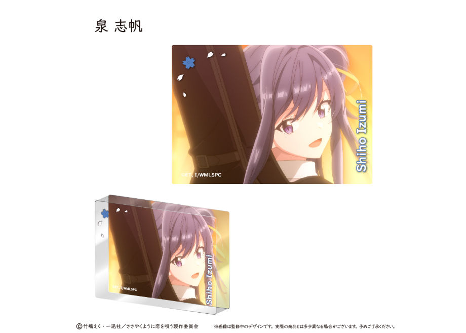 ささやくように恋を唄う アクリルブロックコレクション | TAPIOCA online sho...