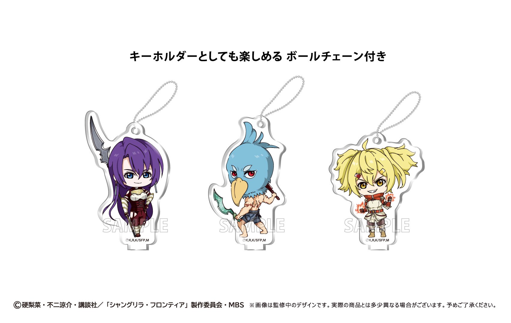 シャングリラ・フロンティア 万年アクリルカレンダー | TAPIOCA online