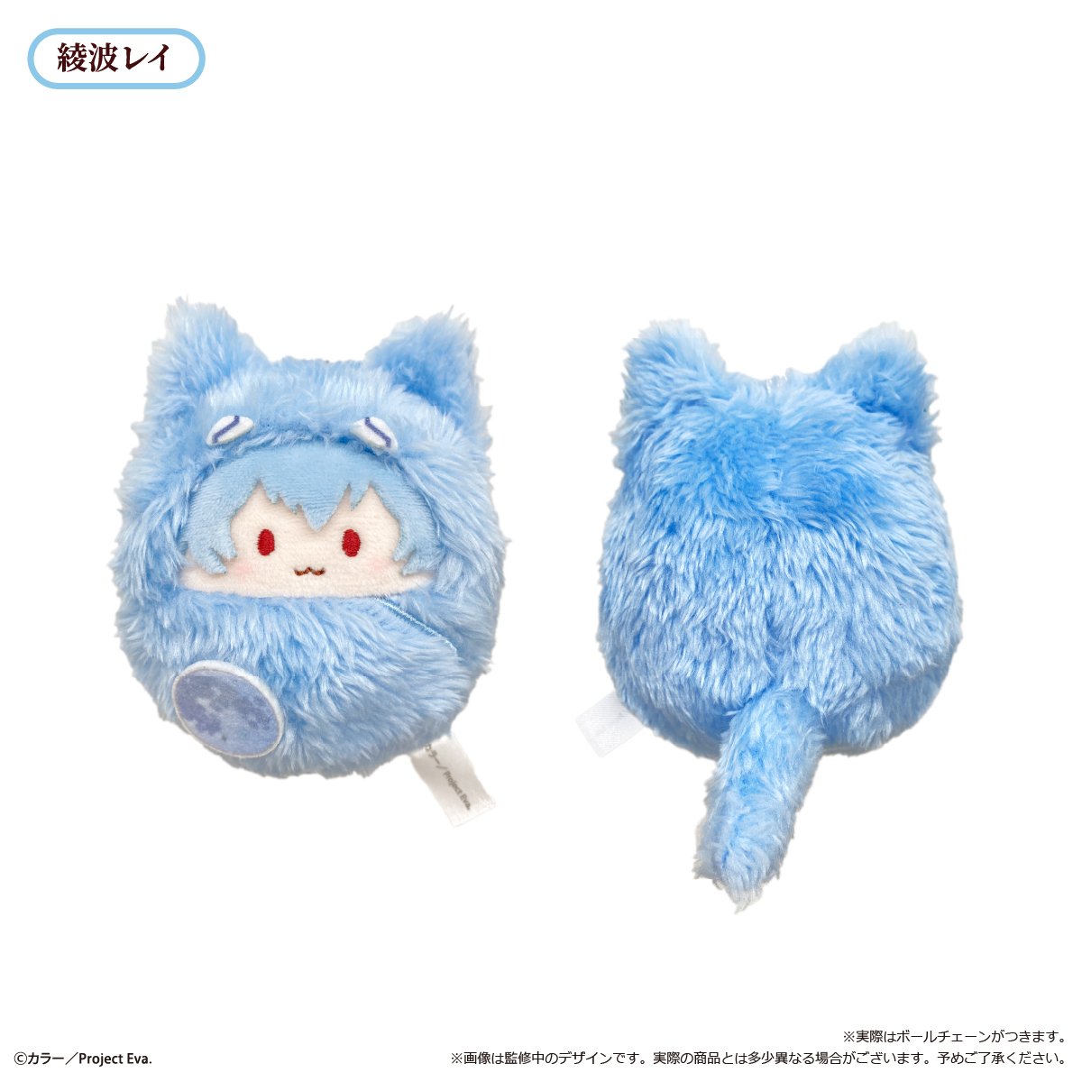 新世紀エヴァンゲリオン くるみたぴぬい | TAPIOCA online shop