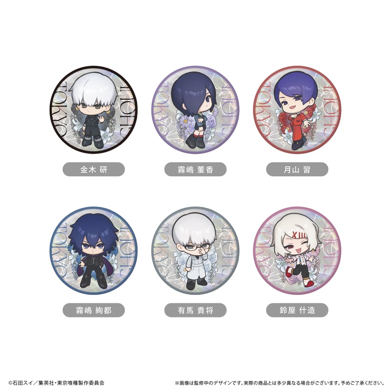 東京喰種 缶バッジ 4個 TVアニメ『東京喰種トーキョーグール』ホロEYE缶バッジが登場