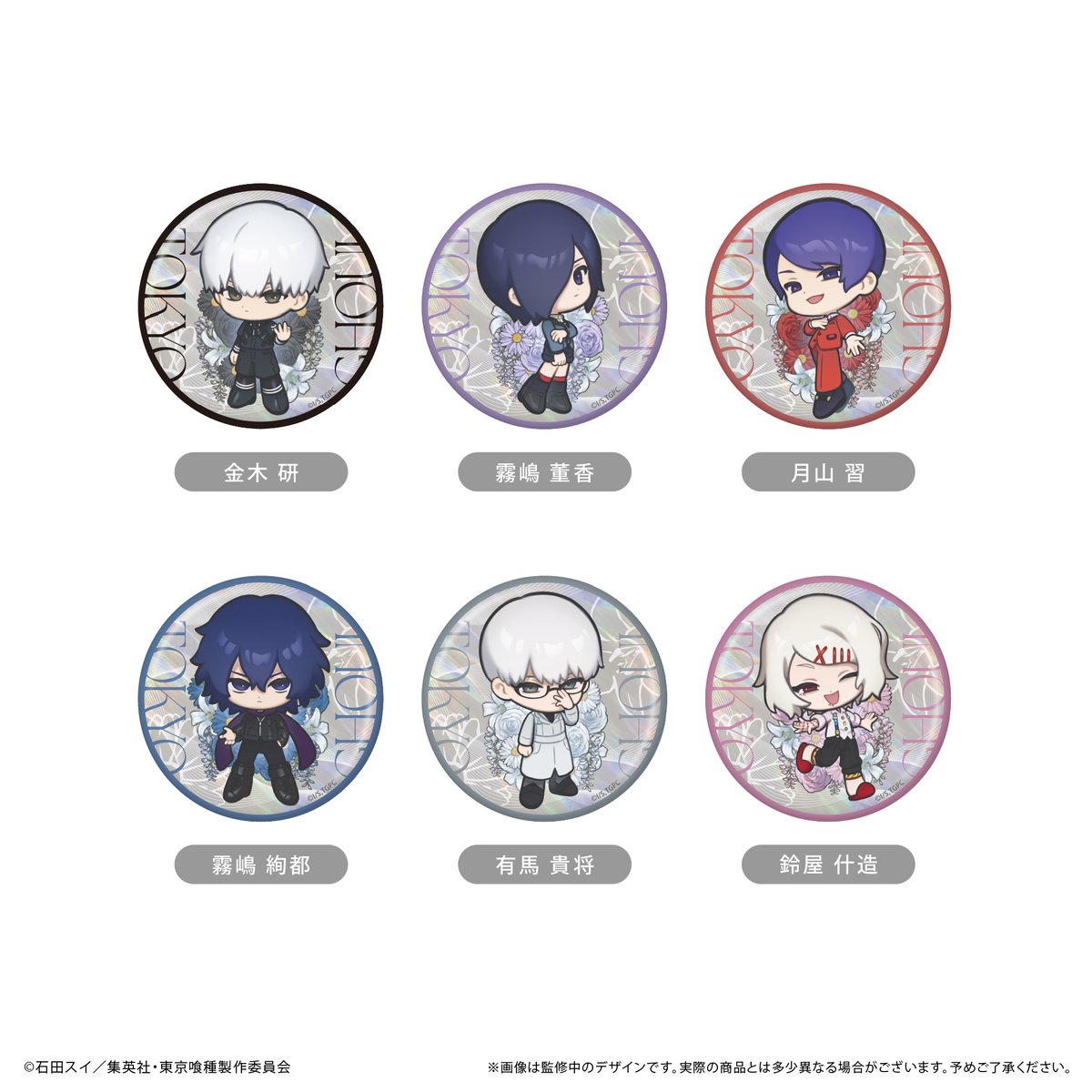 東京喰種 ラメ缶バッジ お花Ver. | TAPIOCA online shop