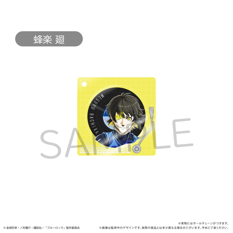 ブルーロック-EPISODE凪- レコードプレーヤー型アクリル