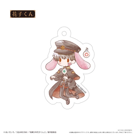 地縛少年花子くん２　レトロちっくアクリルキーホルダーvol.2