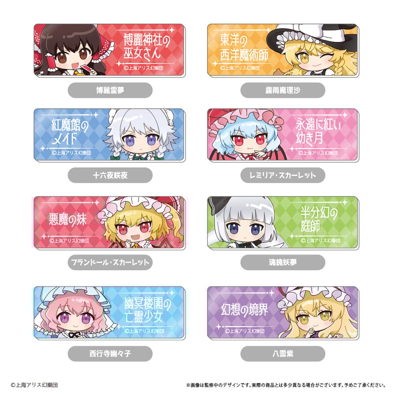 東方project カラコレ　AB各1BOX 16個　未開封品　BH 東方Project アクリルバッジコレクション | TAPIOCA online shop｜ア