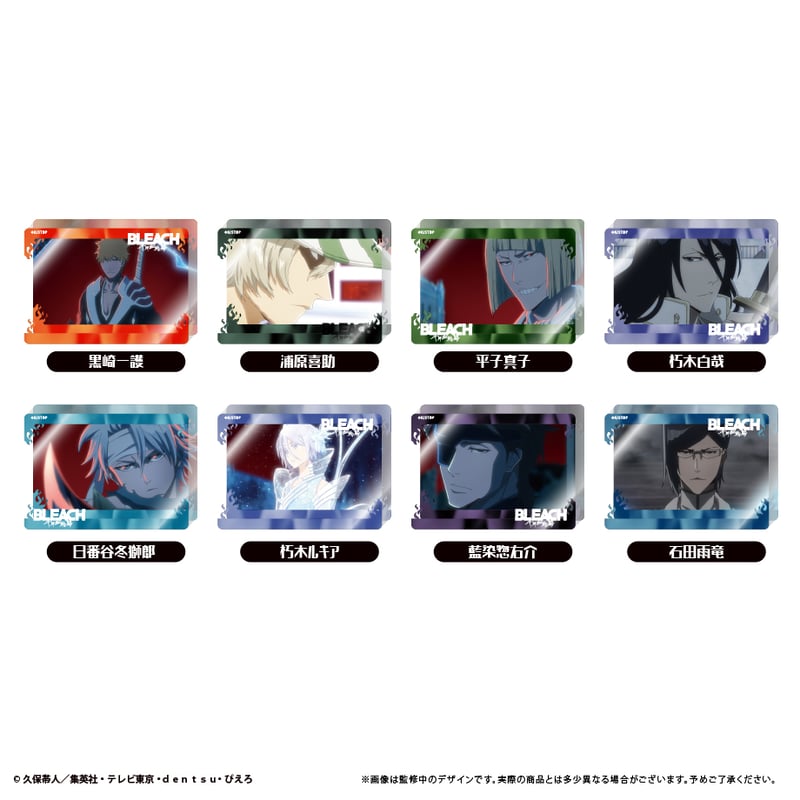 BLEACH 千年血戦篇 名台詞アクリルプレートコレクション 全10種