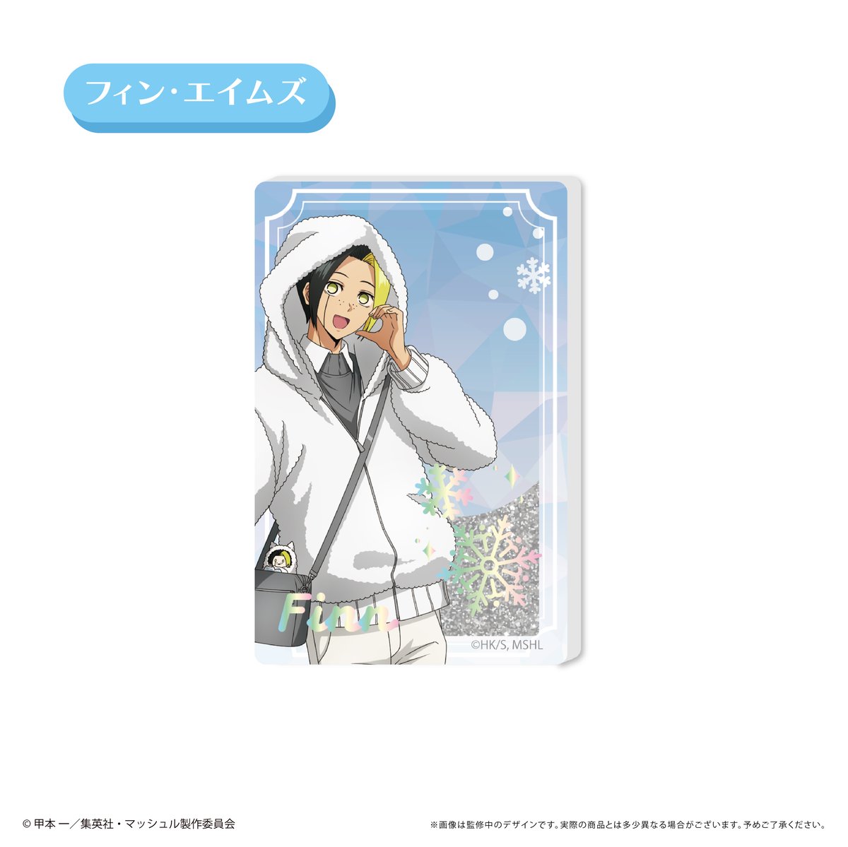 マッシュル-MASHLE- グリッターアクリルブロック White Winter Ver.