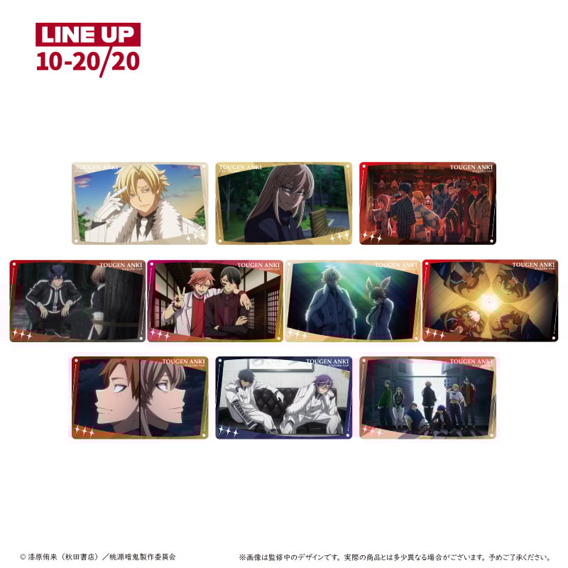 桃源暗鬼 クリアカードコレクション | TAPIOCA online shop｜アニメ