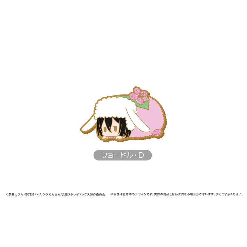 文豪ストレイドッグス レトロちっくピンズ はるうさぎver. | TAPIOCA