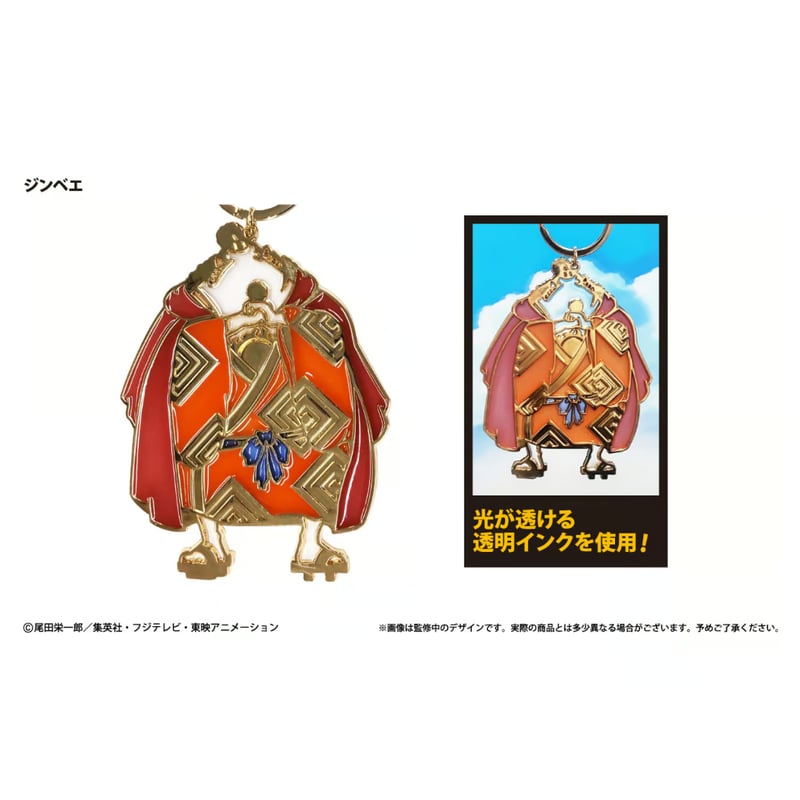 ONE PIECE ステンドグラス風キーチェーン（ジンベエ） | TAPIOCA online