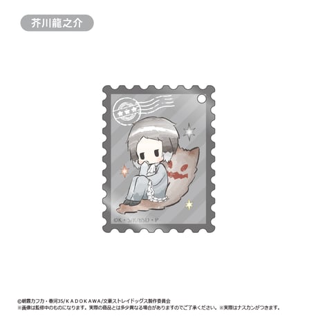 文豪ストレイドッグス　切手風アクリルキーホルダー