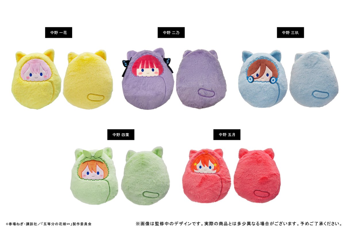 五等分の花嫁∽ くるみたぴぬい枕 | TAPIOCA online shop