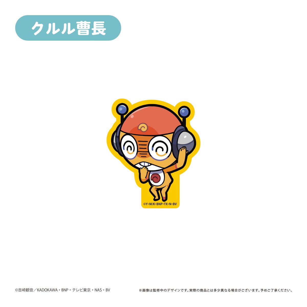 ケロロ軍曹 ステッカーセット | TAPIOCA online shop