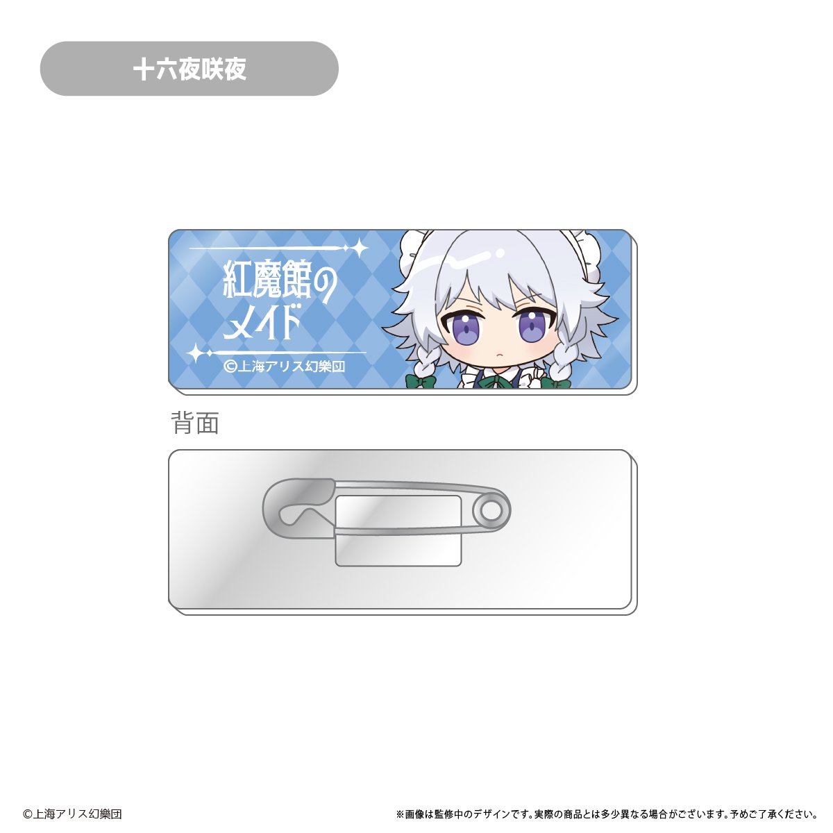 東方Project アクリルバッジコレクション | TAPIOCA online shop｜ア