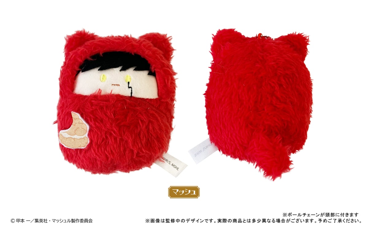 マッシュル MASHLE コレぬい！ 513pa-9sN+L._UF894,1000_QL80_.jpg