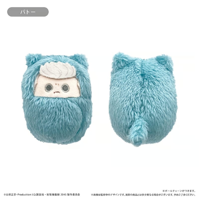 攻殻機動隊 SAC_2045 くるみたぴぬい | TAPIOCA online shop
