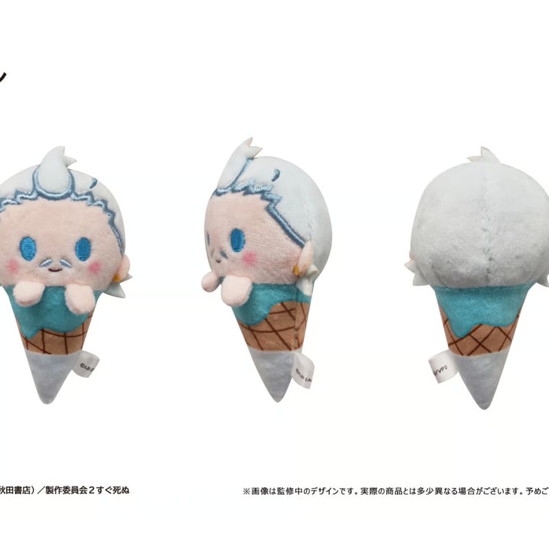 吸血鬼すぐ死ぬ2 アイスたぴぬい | TAPIOCA online shop｜アニメグッズ