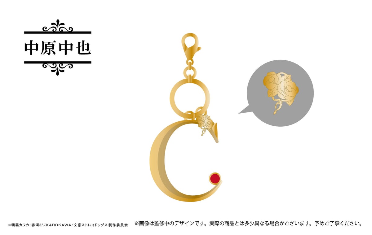 新品未使用　文豪ストレイドッグス　おやつキーホルダー 文豪ストレイドッグス アクリルキーホルダー/太宰治 わるだくみ