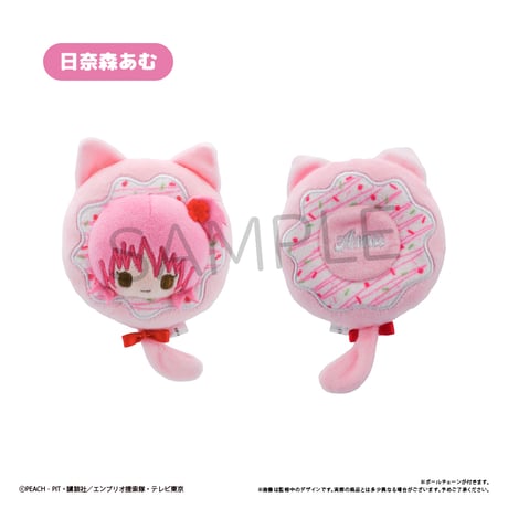 しゅごキャラ！　ドーナツたぴぬい
