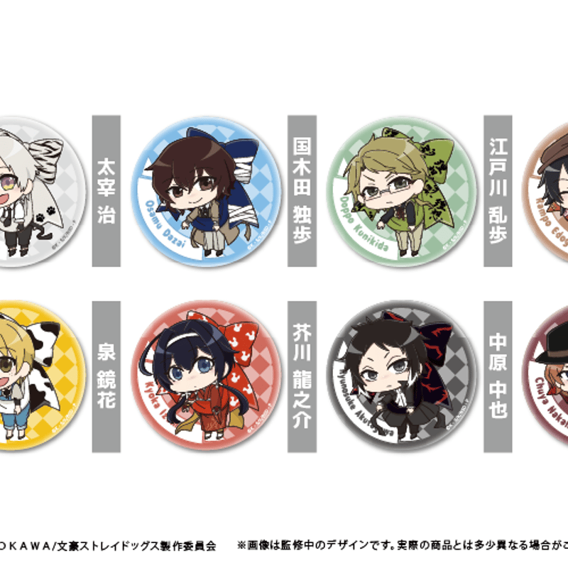 文豪ストレイドッグス　缶バッジ　※商品確認ページ 文豪ストレイドッグス トレーディング缶バッジ 純文豪喫茶ver. (BOX)