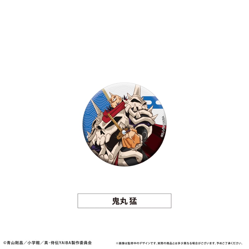 真・侍伝 YAIBA ラメ缶バッジ | TAPIOCA online shop