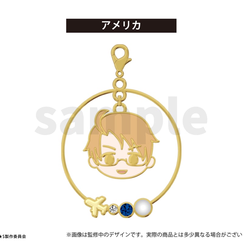 ヘタリア World☆Stars ゆらゆらチャーム | TAPIOCA online shop