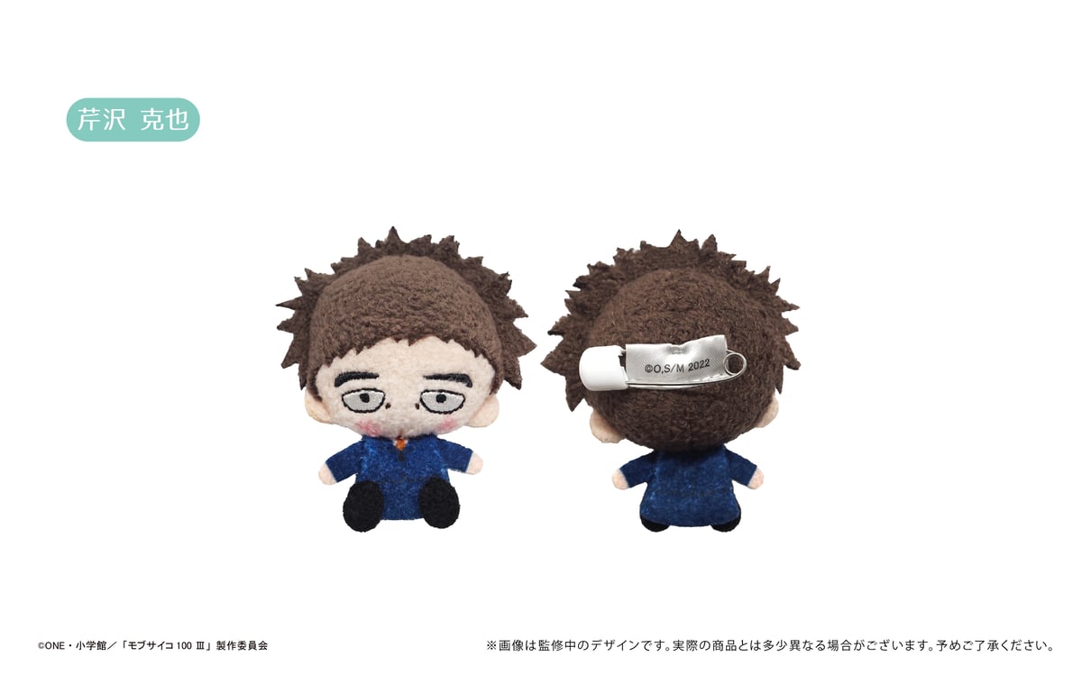 モブサイコ100 Ⅲ プラッシュマスコット | TAPIOCA online shop｜アニメ