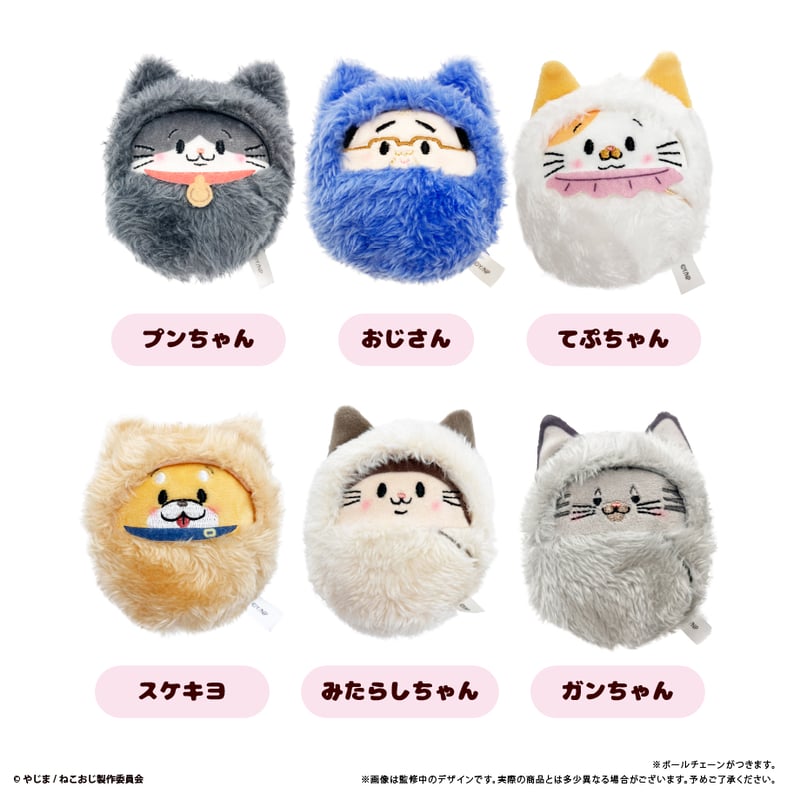 ねこに転生したおじさん くるみたぴぬい | TAPIOCA online shop ねこに転生したおじさん くるみたぴぬい | TAPIOCA online shop