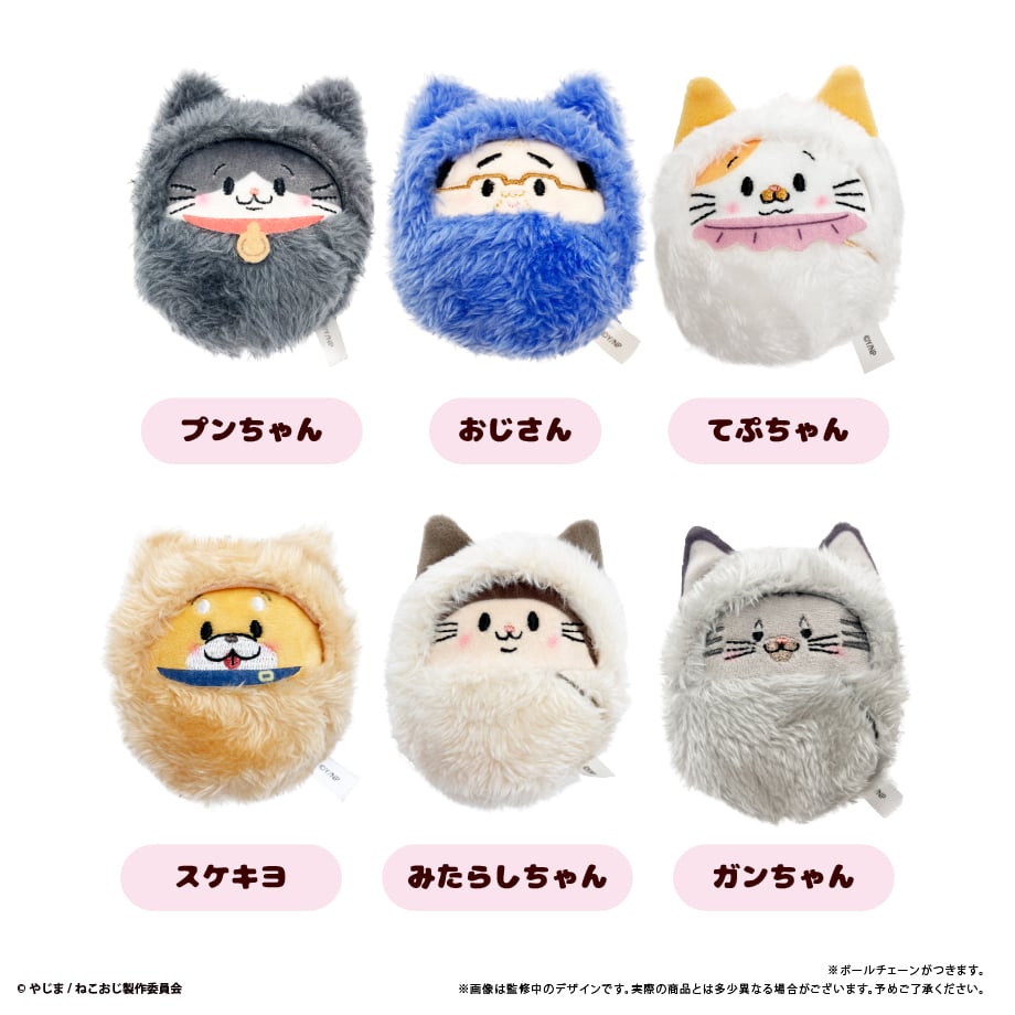 ねこに転生したおじさん くるみたぴぬい | TAPIOCA online shop