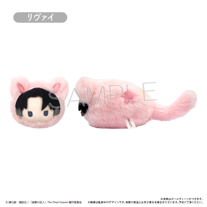進撃の巨人 はるにゃんこたぴぬい | TAPIOCA online shop｜アニメ