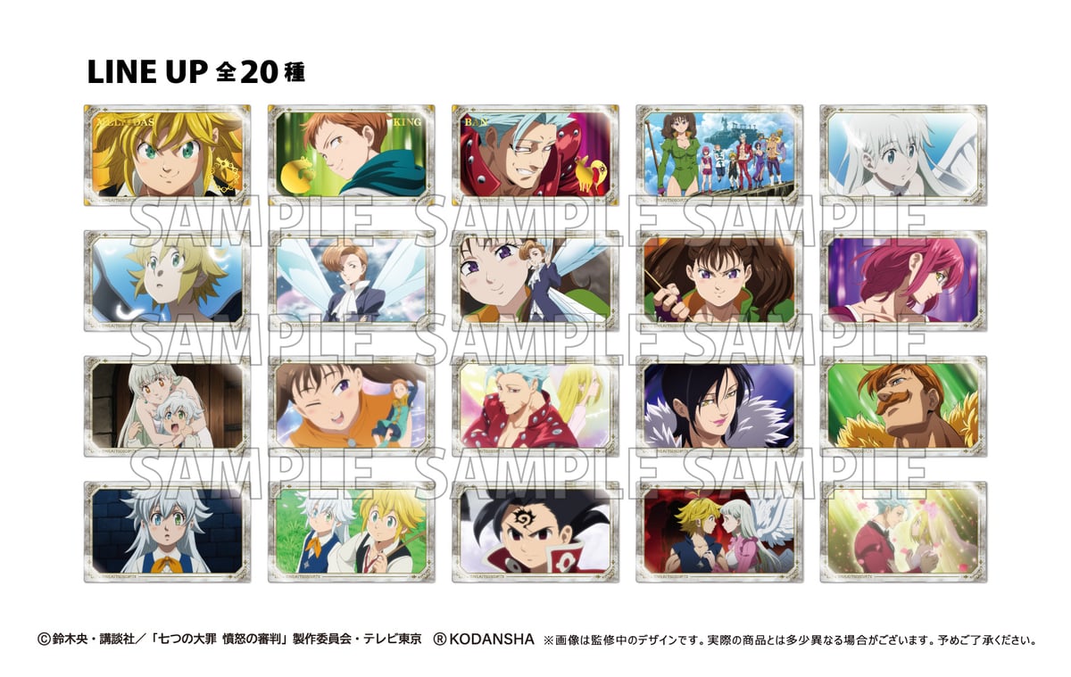 七つの大罪 憤怒の審判 クリアカードコレクション | TAPIOCA online