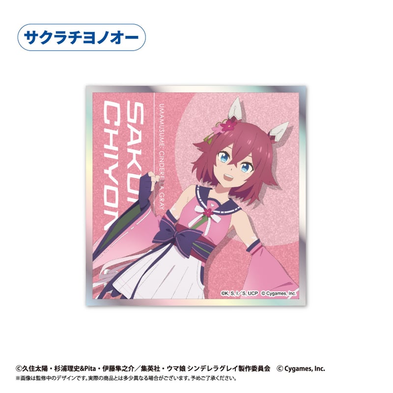 当選証書付き ウマ娘シンデレラグレイ 複製原画 ホセ on X: 