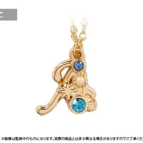 おジャ魔女どれみ ドッカ～ン！　イニシャルネックレス