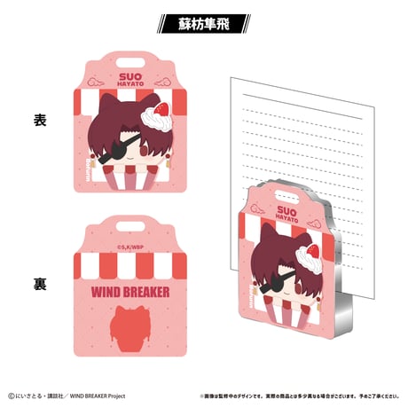 WIND BREAKER　アクリルフィギュアメモスタンド Vol.2