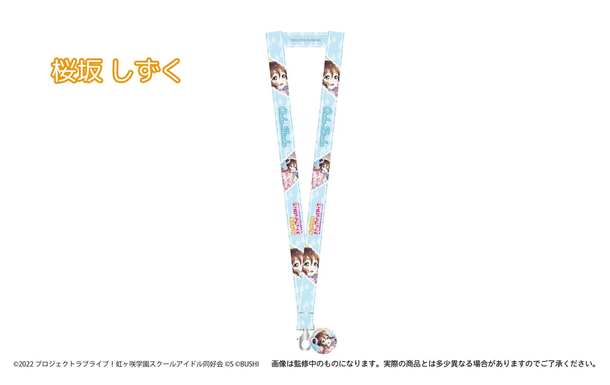 ラブライブ！虹ヶ咲 アクリルチャーム付きネックストラップ | TAPIOCA