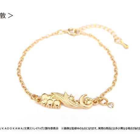 文豪ストレイドッグス　推しブレスレット 第二弾