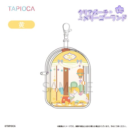 タピオカ　オリジナル　メリーゴーランド クリアポーチ